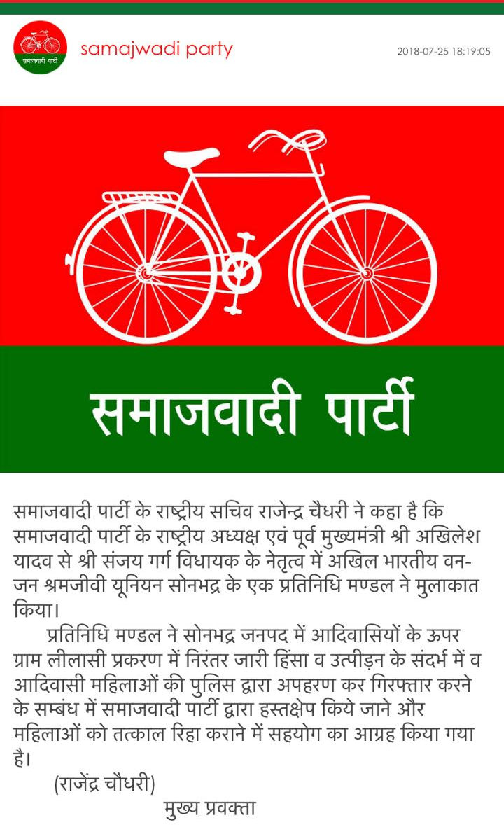 Poster Samajwadi Party Logo sl-14981 (LARGE Poster, 36x24 Inches, Banner  Media, Multicolor) Fine Art Print - Art & Paintings posters in India - Buy  art, film, design, movie, music, nature and educational