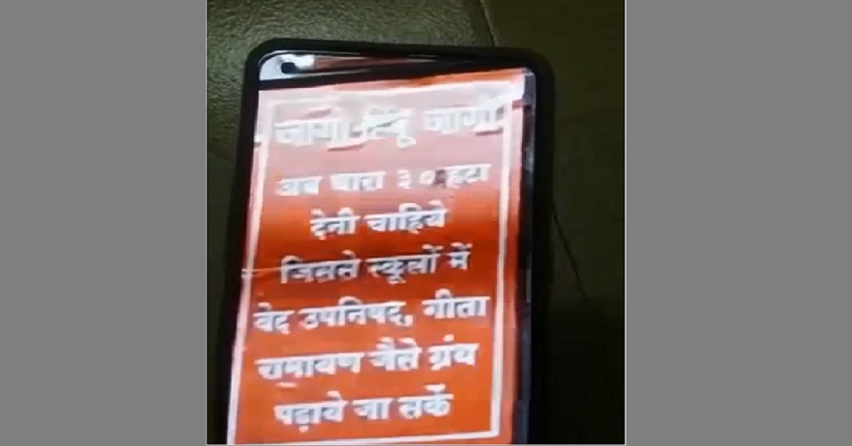 CJP impact: GRP team removes communal posters from Mumbai local train