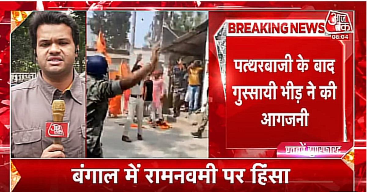 Eyes wide shut : what AajTak’s coverage of Ram Navami violence tells us about mainstream media in today’s India