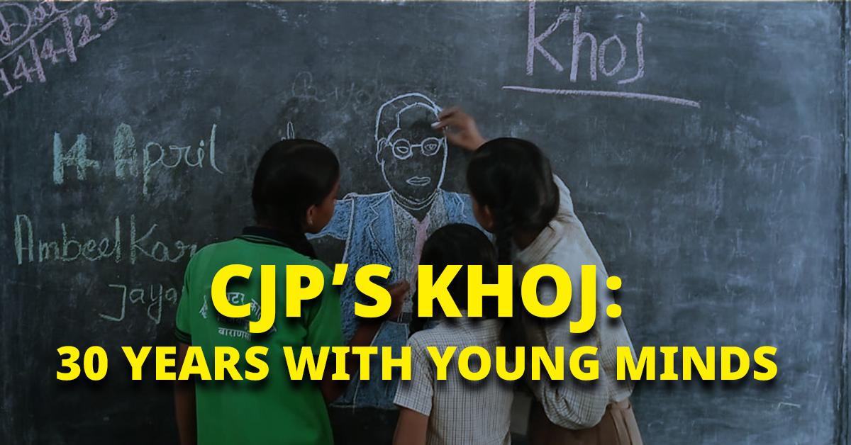 Khoj