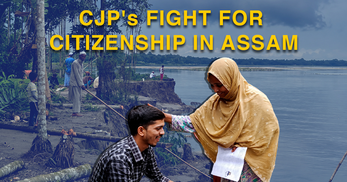 CJP Assam 2026